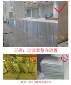 過(guò)濾器不可層疊擺放，應(yīng)橫向有序